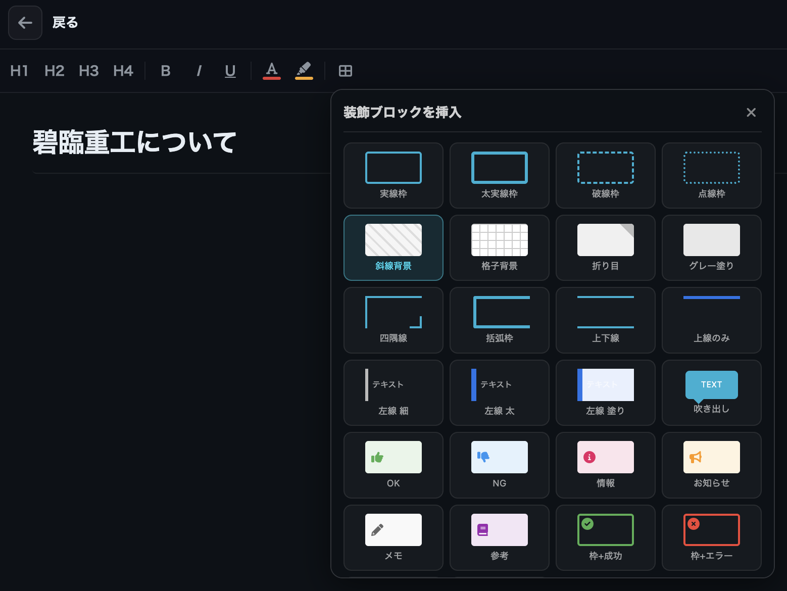 装飾ブロック