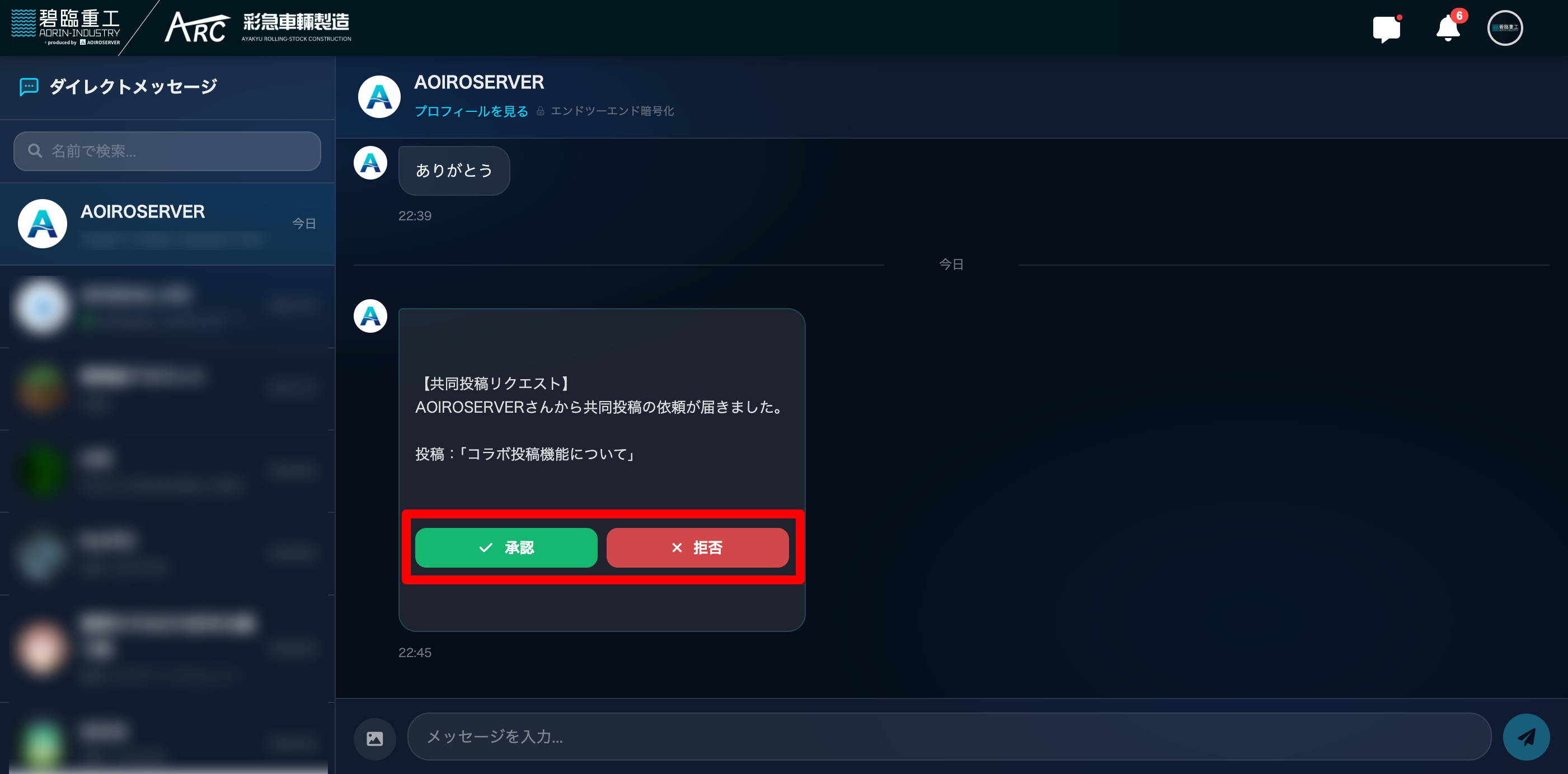 コラボ投稿機能