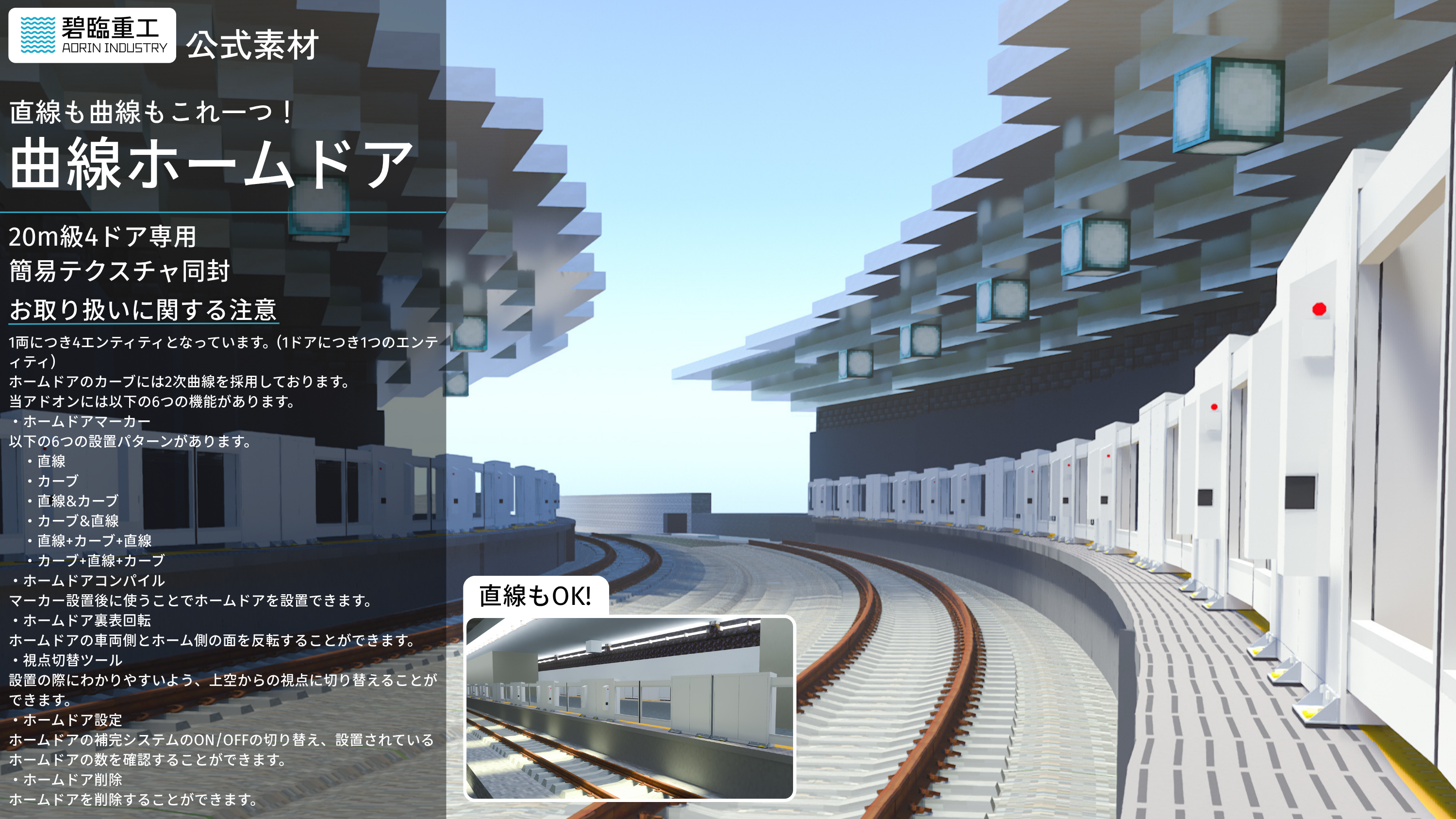 【素材】曲がるホームドア Ver.1