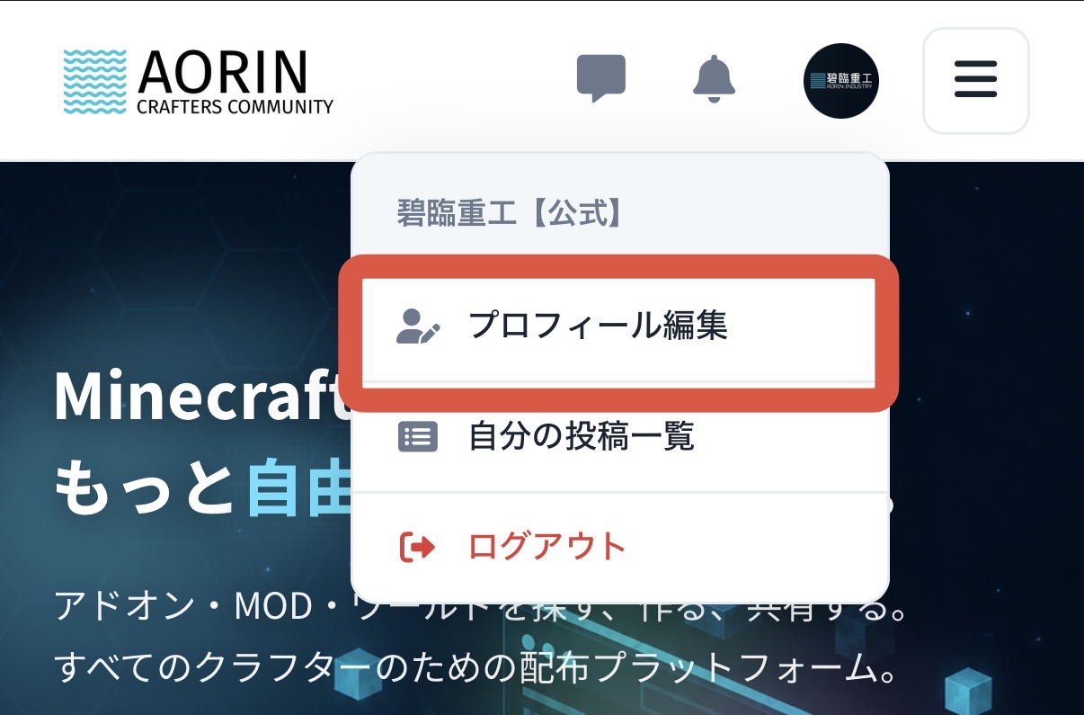 パスワードに関する重要なお知らせ