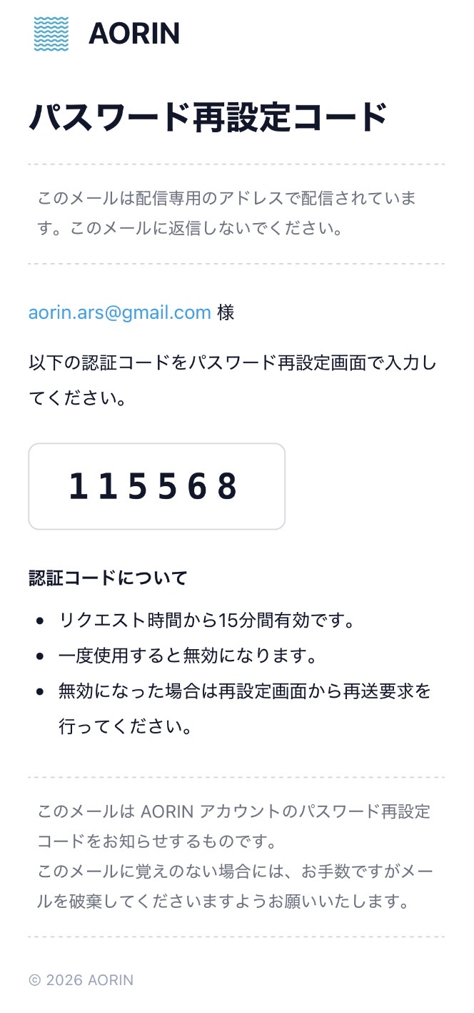 パスワードに関する重要なお知らせ