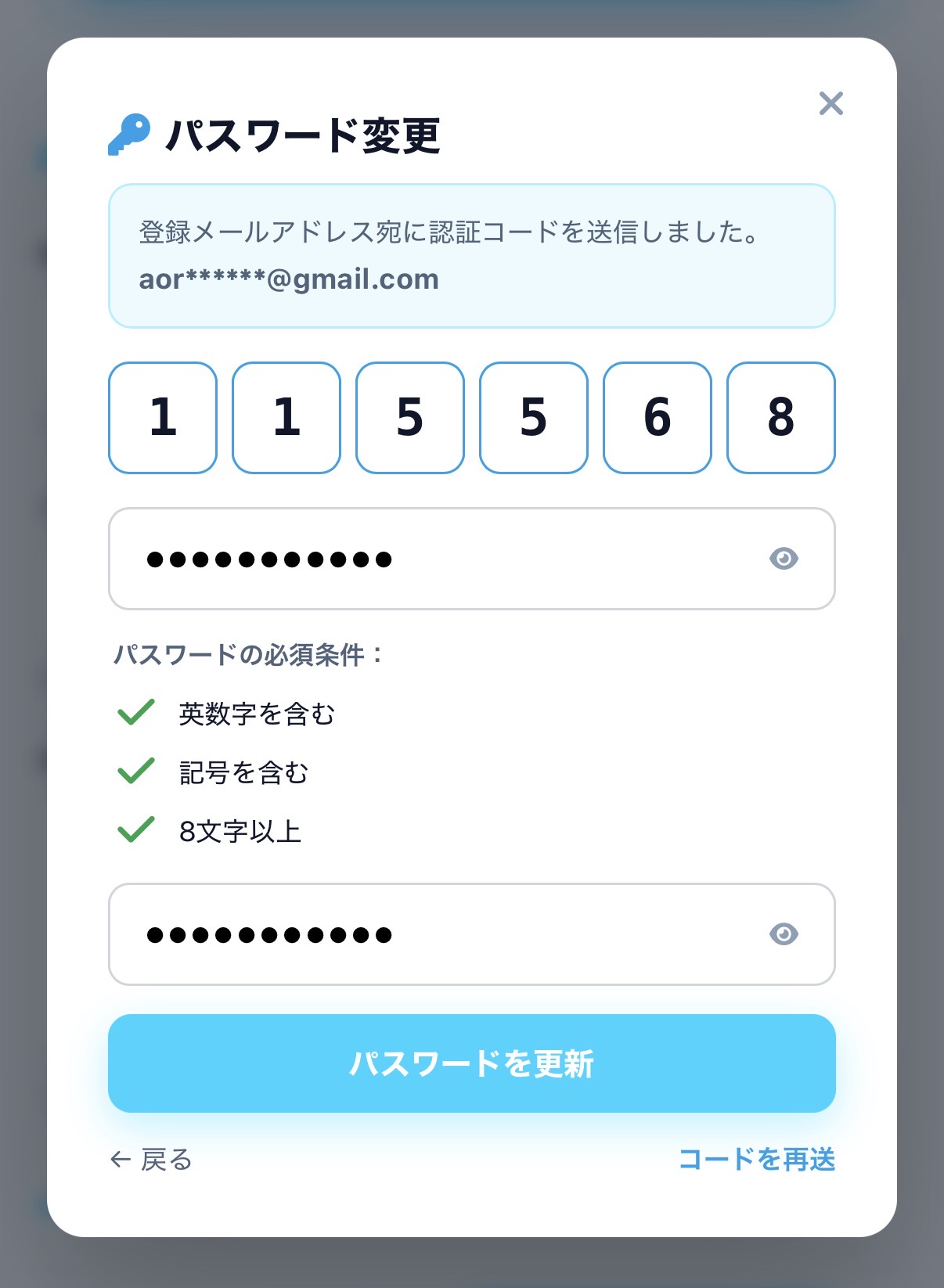パスワードに関する重要なお知らせ