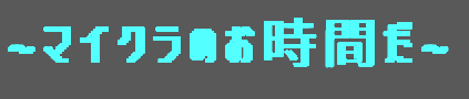 いえーいゆっくりpvp packV1