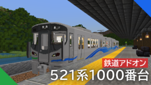 あいの風とやま鉄道 521系1000番台