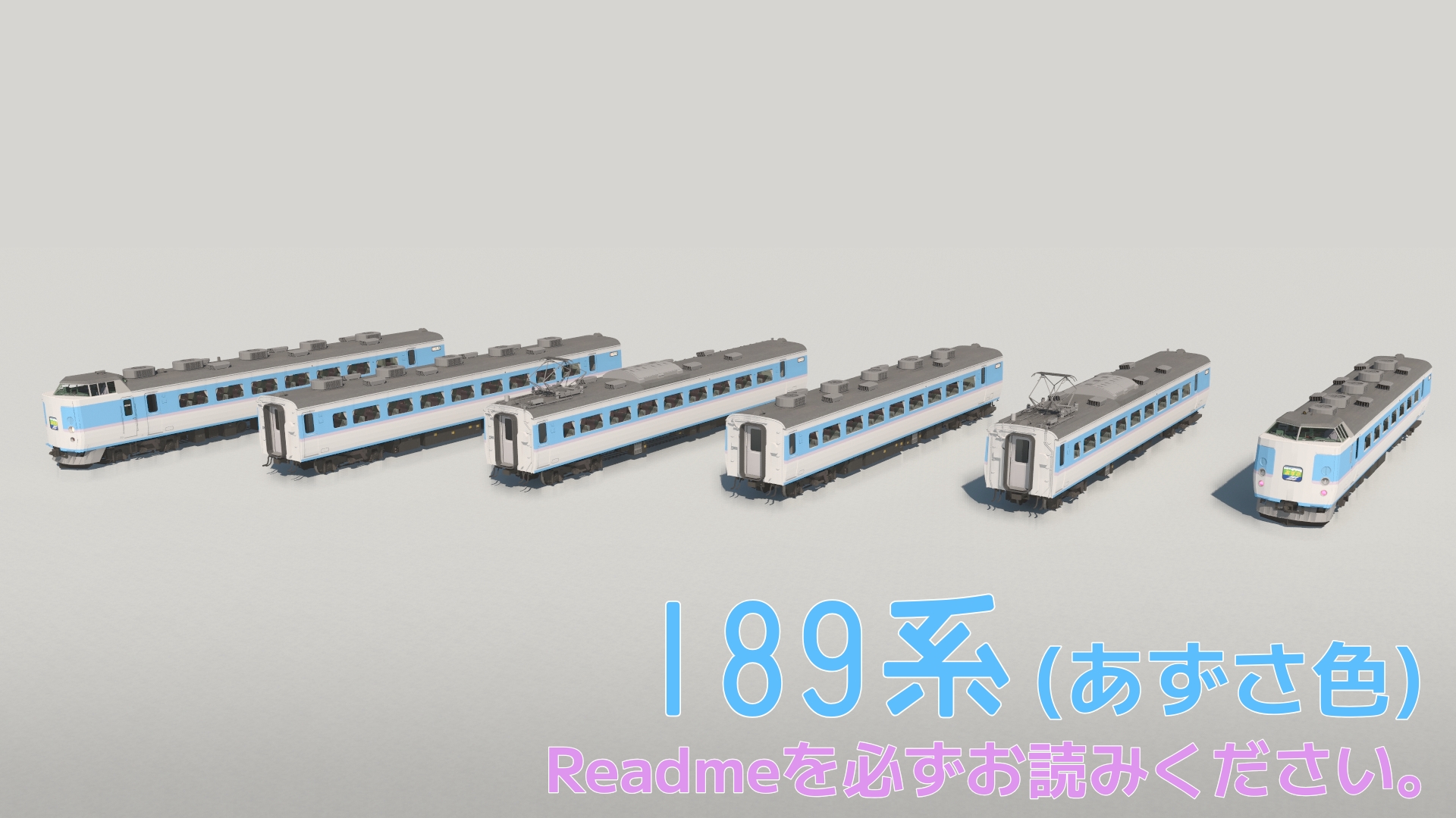 MTC2.1.2 189系あずさ色
