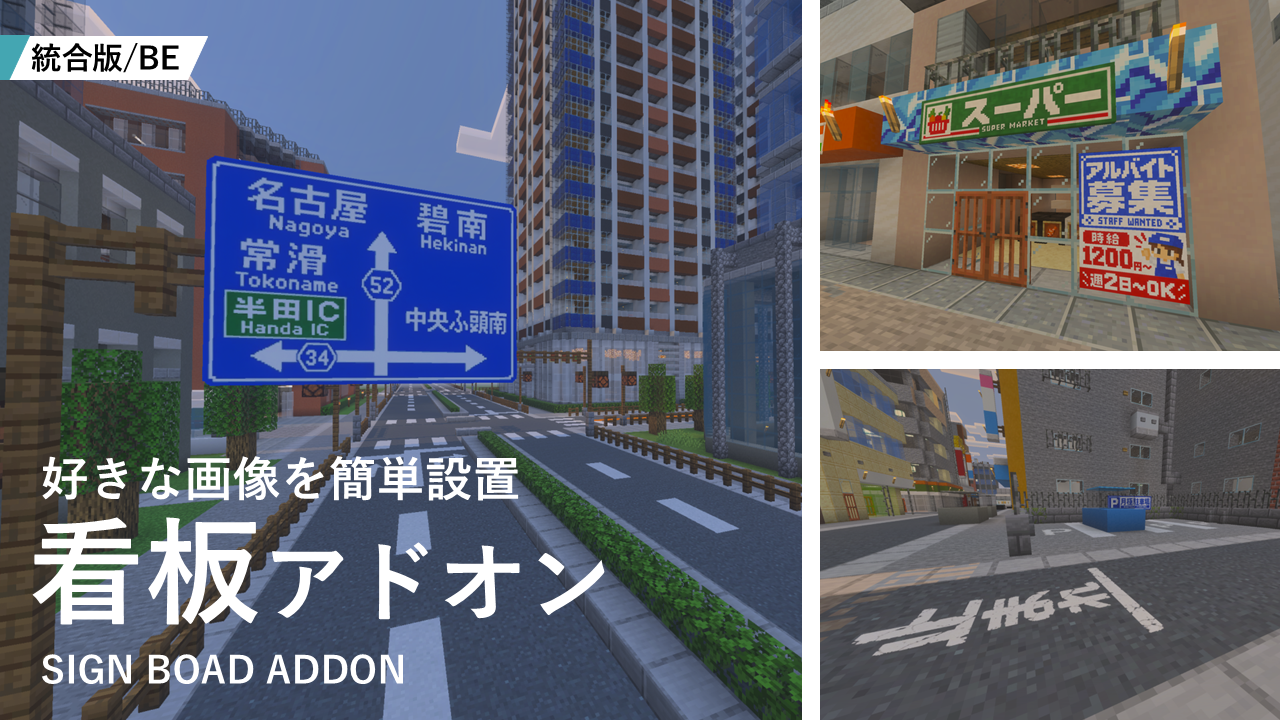 Minecraft統合版で画像を簡単に表示する方法