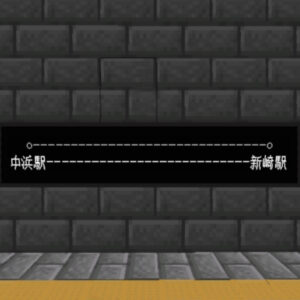 MTC2用 Station Monitor