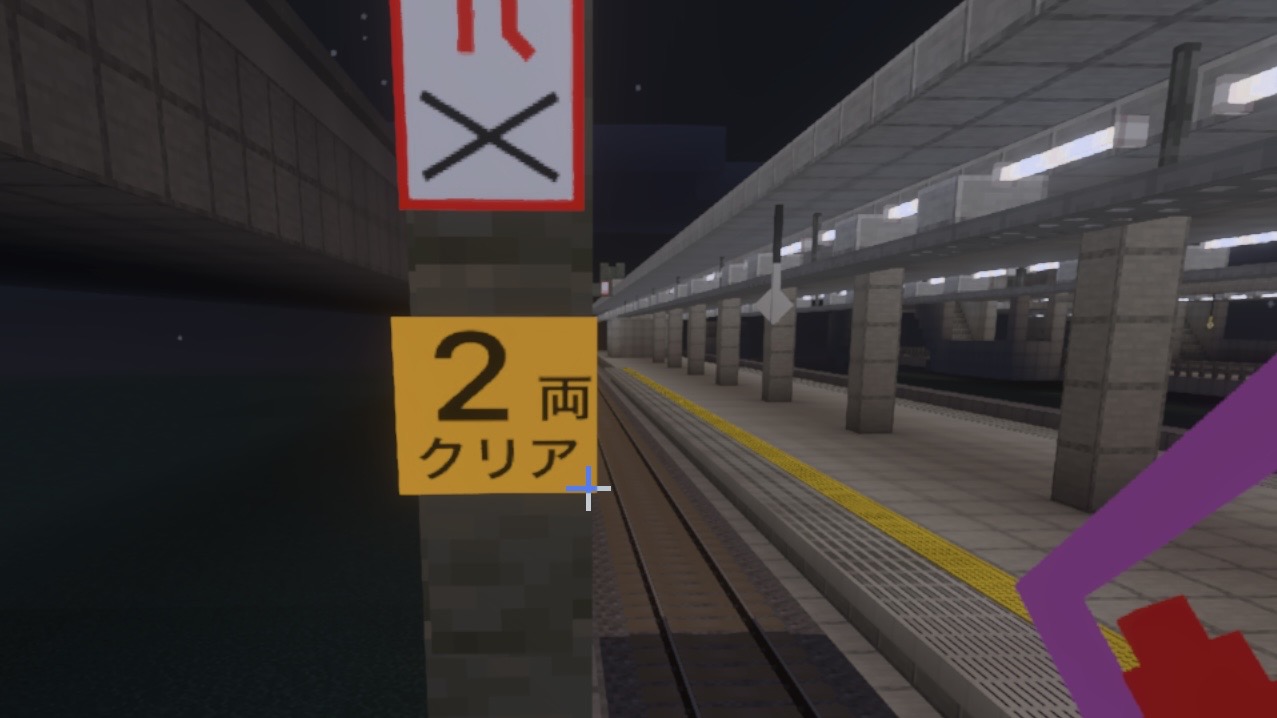 鉄道標識
